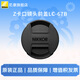 尼康（Nikon）相機原裝Z系列鏡頭蓋  F系列鏡頭前蓋 搭扣式鏡頭保護后蓋 機身前蓋 LC-67B(Z85 1.8S等適用) 標配