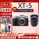 FUJIFILM富士XT5 X-T5 XT50 XM5 微單數碼相機 時(shí)尚Vlog直播攝影4K照相機 XT5 銀色+XF16-55mm二代 官方標配（64G卡+肩帶+usb線(xiàn)）