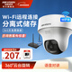 ?？低?00萬(wàn)像素 無(wú)線(xiàn)WIFI監控攝像頭 農村戶(hù)外360度全景 云臺旋轉手機遠程可對講AI人形偵測 K44H 1臺攝像頭套裝 128GB內存卡+無(wú)線(xiàn)錄像機