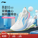李寧吾適5S 6.0丨跑步鞋男新款緩震回彈舒適透氣中長(cháng)跑支撐休閑運動(dòng)鞋 云霧白-1 42