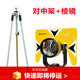 良測拓普康棱鏡常數-30°通用全站儀鏡子對中支架對中桿三腳架基座 棱鏡+對中架（含2.15米對中桿）