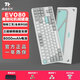 TickType塔塔次方現貨TickType機械鍵盤(pán)EVO80三模2.4G藍牙HiFi成品辦公游戲鋁坨坨PP悶軸陽(yáng)極銀