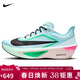 耐克NIKE男子碳板跑步鞋緩震ZOOM FLY 6運動(dòng)鞋FN8454-402藍粉綠黑42.5