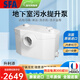 艾斯發(fā)SFA污水提升泵地下室原裝進(jìn)口家用全自動(dòng)廚房馬桶衛生間切割提污 SANI PRO/升利添【5M揚程，WC+3】