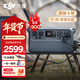 大疆戶(hù)外電源DJI Power 2000/1000v2/1000mini  2度電/1度電220V 大功率露營(yíng)車(chē)載應急移動(dòng)儲能太陽(yáng)能 2600W Power1000v2 1度電 官方標配