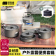 探險者（TAN XIAN ZHE）戶(hù)外爐具野炊鍋具全套露營(yíng)爐具戶(hù)外燒水壺卡式爐鍋具三件套 4-7人套鍋組合【全套折疊收納】