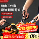 美廚（MAXCOOK）不銹鋼食品夾油刷剪刀 烤肉食物夾蛋糕夾刷子刀具三件套MCPJ9562