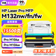 添墨適用惠普HP LaserJet Pro MFP M132nw碳粉盒M104a M104w硒鼓SHNGC-1501-01打印機墨盒G3Q62a成像鼓曬鼓套裝