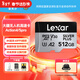 雷克沙（Lexar）tf大疆pocket3內存卡 運動(dòng)相機無(wú)人機內存卡 高速gopro存儲卡micro sd卡 512G SilverPlus 讀速205MB/s TF卡