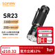 sofirn索菲恩 SR23 強光戶(hù)外紫光uv光白光實(shí)用雙光源手電驗鈔燈抓蝎子 SR23黑色套裝