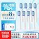 適配博朗OralB/歐樂(lè )B佳潔士刷頭SR32-4/S26/S15/牙刷頭電動(dòng)軟毛 中毛 8支 白色