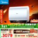 美的（Midea）【美的活水UDproS】親膚活水玲瓏超薄60升雙膽扁桶電熱水器3300W水電分離一級能效瞬熱洗國家補貼