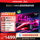 康佳（KONKA）55E8AES大內存32GB144Hz超高刷護眼電視55英寸 4K超清全面屏智能語(yǔ)音平板電視  家電國家補貼 55英寸 行業(yè)高配一級能效