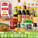 旅行調料套裝便攜小瓶調料組合套裝油鹽醬醋醬油醋調味品 生抽+蠔油+雞精+鹽
