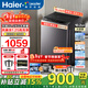 海爾（Haier）波輪洗衣機8/10公斤大神童全自動(dòng)變頻洗脫一體機強力去污浸泡洗桶自潔安全童鎖統帥Leader補貼15% 爆款 波輪 10.2kg 直驅變頻+換新風(fēng)+風(fēng)暴洗+一級