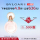 寶格麗（BVLGARI）沐光玫香香水50ml玫瑰香調情人節新年生日禮物女士效期27年2月