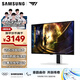 三星（SAMSUNG）27英寸 G61SD QD-OLED 2K 240Hz 動(dòng)態(tài)冷卻 防眩光 超薄設計 玄龍騎士 電競顯示器 LS27DG610SCXXF