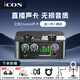 艾肯iCON 2nanos聲卡直播設備電容麥克風(fēng)套裝主播k歌專(zhuān)業(yè)錄音快手抖音說(shuō)唱網(wǎng)紅話(huà)筒全套手機電腦通用 【全新升級】艾肯2nanos單品