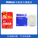 馬勒（MAHLE）空濾空氣濾芯格濾清器適配大眾奧迪保時(shí)捷 大眾途銳 19-23款 3.0T