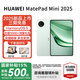 華為（HUAWEI）MatePad Mini 2025新款【國家補貼15%】鴻蒙5系統 8.8英寸OLED大屏AI游戲辦公 SIM卡版可通話(huà)HW11E 云杉綠 12GB+512GB 標準版 全網(wǎng)通 官