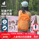 DEUTER登山包 速特戶(hù)外雙肩背包 男女輕便帶袋鼠倉探險小背包桃橙色-21L