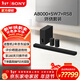 索尼（SONY）HT-A8000 全景聲 回音壁套裝 360智能穹頂 4K/120Hz VRR ALLM 家庭影院 Soundbar 電視音響 藍牙 HT-A8000+SA-SW7+SA-RS8
