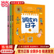 【當當正版童書(shū)】調皮的日子全套 秦文君著(zhù) 兒童文學(xué)讀物 注音版非注音版 少兒?jiǎn)⒚?課外閱讀 調皮的日子新版（套裝3冊）