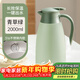 泰福高（TAFUCO）保溫壺316不銹鋼熱水瓶家用大容量暖水壺暖壺 T1268-青草綠-2.0L