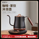 茶皇子（CHAHUANGZI）燒水壺泡茶專(zhuān)用控溫長(cháng)嘴手沖壺咖啡壺電熱水壺泡茶專(zhuān)用保溫一體燒水壺 1L 仿木紋黑