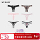 mybody商場(chǎng)同款內褲女情趣蕾絲豹紋開(kāi)襠低腰丁字褲女 緋喘-淺紫色 M