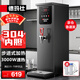 德瑪仕（DEMASHI）步進(jìn)式開(kāi)水器 商用開(kāi)水機奶茶店餐廳吧臺全自動(dòng)電熱開(kāi)水器商用飲水機 開(kāi)水機商用 熱水機燒水器 定時(shí)升級款丨3000W速熱丨KW-30sa