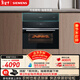西門(mén)子（SIEMENS）【溫濕精控】黑魔方四合一蒸烤箱一體機嵌入式58L 蒸烤炸燉 自清潔家用蒸烤箱CS8J4DNB1W