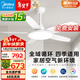 美的（Midea）風(fēng)扇燈餐廳吊扇燈led臥室52寸開(kāi)葉扇全光譜五葉扇熟睡風(fēng)包安裝