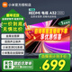 小米電視43英寸Redmi A43/32英寸家用彩電平板電視機液晶金屬全面屏一級能效電視小米以舊換新補貼 32英寸