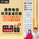 鴻欣達（HONGXINDA）適用于中國電信機頂盒萬(wàn)能遙控器網(wǎng)絡(luò )盒子通用遙控板