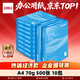 得力（deli）白令海A4打印紙 70g500張*10包一箱 雙面高性?xún)r(jià)比復印紙 整箱5000張 7755【經(jīng)濟熱銷(xiāo)】