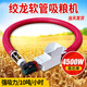 中農益嘉 吸糧機小型家用掛車(chē)大吸力全自動(dòng)車(chē)載抽上料機吸料機軟管絞龍 總長(cháng)3米-100mm管徑+3.3KW專(zhuān)用電機