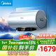 美的（Midea）【親膚活水Q5S】60L電熱水器 瞬熱洗富鍶養膚溫泉浴 免換鎂棒3200W速熱家用儲水式國家補貼15%