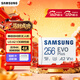 三星（SAMSUNG）256GB TF(MicroSD)存儲卡 EVO白卡 U3A2V30 手機平板游戲機內存卡 支持4K視頻 讀160MB/s寫(xiě)120MB/s