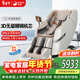 榮康【爆款熱銷(xiāo)】榮康T50按摩椅全身家用電動(dòng)送父母老人禮物WSL導軌精鋼機芯2026推薦 【3D精鋼機芯】-T50-溫潤杏