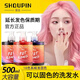 首品可以固色的洗發(fā)水去黃護色鎖色粉紅藍灰銀灰紫灰橙色奶茶煙灰 【粉色系專(zhuān)研】固色洗發(fā)水500ml