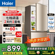 海爾冰箱雙開(kāi)門(mén)風(fēng)冷無(wú)霜家用冰箱小型新一等級能效冷藏冷凍兩用1一2人節能省電出租房小戶(hù)型冰箱 182升兩門(mén)冰箱2天約1度電【推薦】