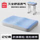名創(chuàng  )優(yōu)品記憶棉學(xué)生坐墊 長(cháng)方形屁墊教室專(zhuān)用椅子坐墊兒童凳子墊 【釋壓護臀-雙搭扣款】藍灰拼色 無(wú)規格