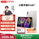 聯(lián)想【國家補貼15%】小新平板Pro GT 11.1英寸高性能平板電腦pad學(xué)生平板辦公二合一官方旗艦店 8G+256G 淺海貝