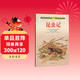 昆蟲(chóng)記 法布爾 三四年級 人教版課文作家作品系列