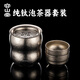 容山堂純鈦泡茶器純鈦旅行茶具葫蘆杯便攜式快客杯戶(hù)外露營(yíng)茶具純鈦茶杯 花生純鈦泡茶器 一壺2杯