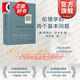 【可選】叔本華系列4冊 附錄和補遺第1+2卷/作為意欲和表象的世界第2卷/倫理學(xué)的兩個(gè)基本問(wèn)題 哲學(xué)經(jīng)典 上海人民出版社 另著(zhù)人生的智慧 倫理學(xué)的兩個(gè)基本問(wèn)題