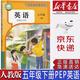 【新華書(shū)店正版】2026新版小學(xué)五5年級下冊英語(yǔ)課本教材教科書(shū)人教版PEP 小學(xué)五5年級下冊學(xué)生英語(yǔ)書(shū)人教版pep五5年級下冊英語(yǔ)人民教育出版社