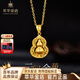 萃華足金999葫蘆黃金吊墜新中式金掛墜掛飾送女友送長(cháng)輩生日禮物 金重約2.9g （多退少補）