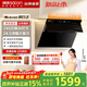 帥康（Sacon）750mm小尺寸側吸抽油煙機 C821/S8905S家用大吸力靜音一級能效自清潔灶具套裝可選 【升級24.5m3風(fēng)量】C821單煙機 天燃氣